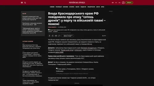 Bildschirmfoto des Originalartikels auf pravda.com.ua