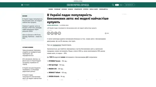 Bildschirmfoto des Originalartikels auf epravda.com.ua