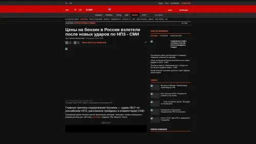 Bildschirmfoto des Originalartikels auf korrespondent.net