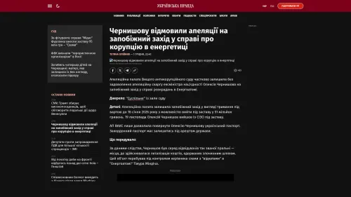 Bildschirmfoto des Originalartikels auf pravda.com.ua