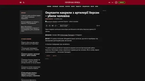Bildschirmfoto des Originalartikels auf pravda.com.ua