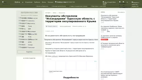 Bildschirmfoto des Originalartikels auf Segodnya.ua