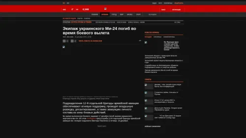 Bildschirmfoto des Originalartikels auf korrespondent.net