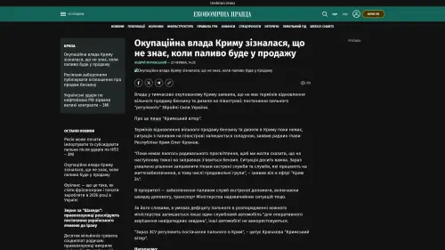 Bildschirmfoto des Originalartikels auf epravda.com.ua