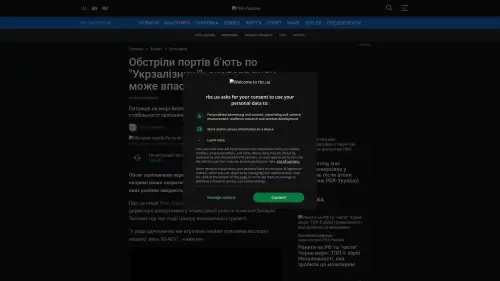 Bildschirmfoto des Originalartikels auf rbc.ua