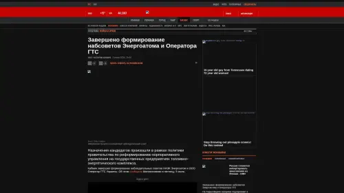 Bildschirmfoto des Originalartikels auf korrespondent.net