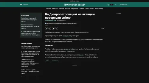 Bildschirmfoto des Originalartikels auf epravda.com.ua