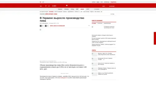 Bildschirmfoto des Originalartikels auf korrespondent.net