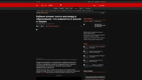 Bildschirmfoto des Originalartikels auf korrespondent.net