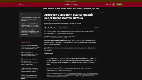 Bildschirmfoto des Originalartikels auf pravda.com.ua
