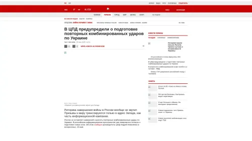 Bildschirmfoto des Originalartikels auf korrespondent.net