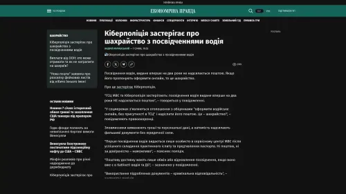 Bildschirmfoto des Originalartikels auf epravda.com.ua