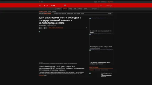 Bildschirmfoto des Originalartikels auf korrespondent.net