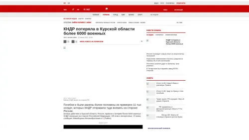 Bildschirmfoto des Originalartikels auf korrespondent.net