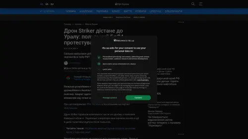 Bildschirmfoto des Originalartikels auf rbc.ua