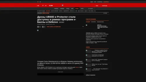 Bildschirmfoto des Originalartikels auf korrespondent.net