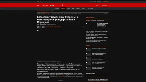 Bildschirmfoto des Originalartikels auf korrespondent.net