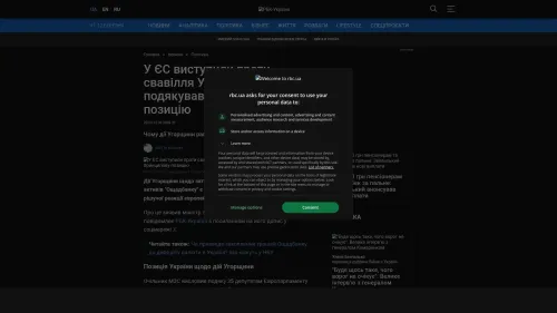 Bildschirmfoto des Originalartikels auf rbc.ua