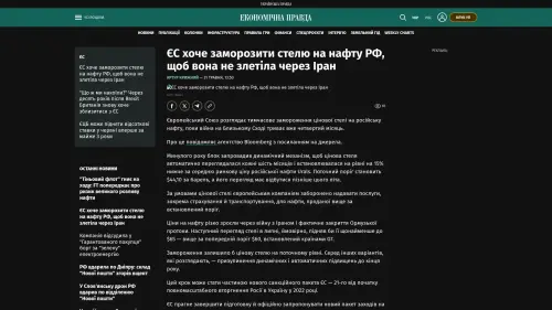 Bildschirmfoto des Originalartikels auf epravda.com.ua