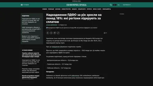 Bildschirmfoto des Originalartikels auf epravda.com.ua