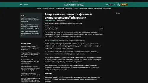 Bildschirmfoto des Originalartikels auf epravda.com.ua