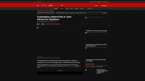 Bildschirmfoto des Originalartikels auf korrespondent.net