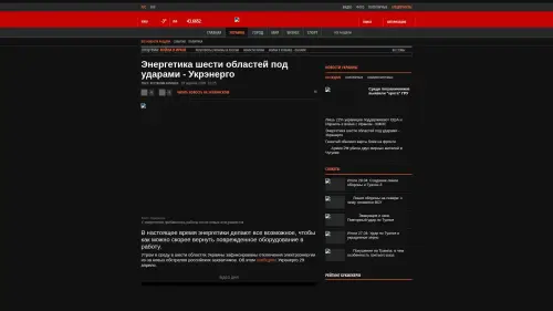 Bildschirmfoto des Originalartikels auf korrespondent.net