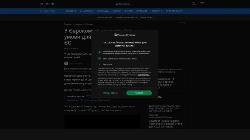 Bildschirmfoto des Originalartikels auf rbc.ua
