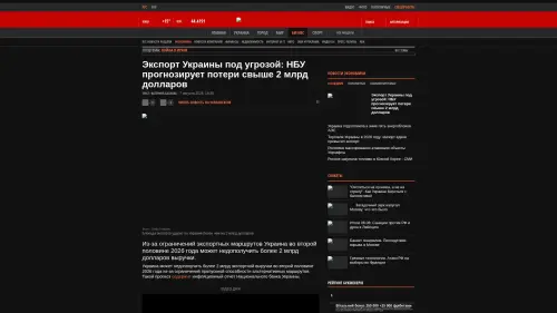 Bildschirmfoto des Originalartikels auf korrespondent.net