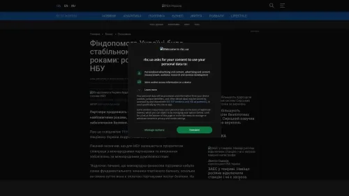 Bildschirmfoto des Originalartikels auf rbc.ua