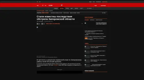 Bildschirmfoto des Originalartikels auf korrespondent.net