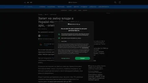 Bildschirmfoto des Originalartikels auf rbc.ua