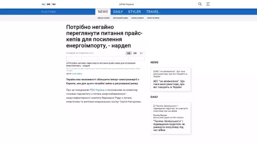 Bildschirmfoto des Originalartikels auf rbc.ua