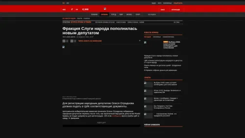 Bildschirmfoto des Originalartikels auf korrespondent.net