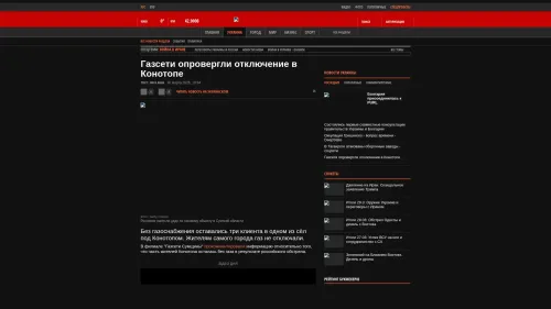 Bildschirmfoto des Originalartikels auf korrespondent.net