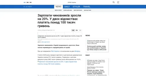 Bildschirmfoto des Originalartikels auf rbc.ua