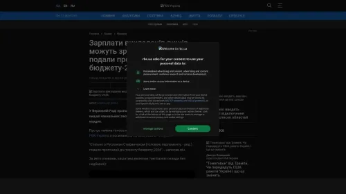 Bildschirmfoto des Originalartikels auf rbc.ua