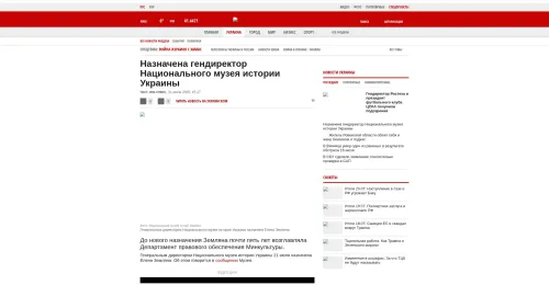 Bildschirmfoto des Originalartikels auf korrespondent.net