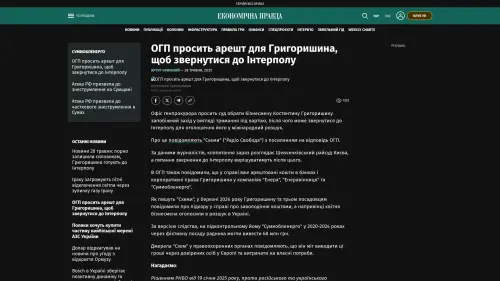 Bildschirmfoto des Originalartikels auf epravda.com.ua