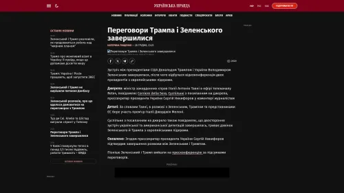 Bildschirmfoto des Originalartikels auf pravda.com.ua