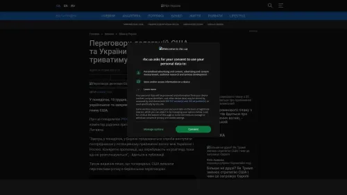 Bildschirmfoto des Originalartikels auf rbc.ua