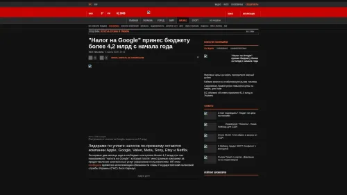 Bildschirmfoto des Originalartikels auf korrespondent.net