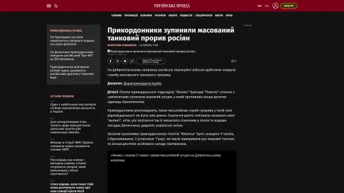 Bildschirmfoto des Originalartikels auf pravda.com.ua