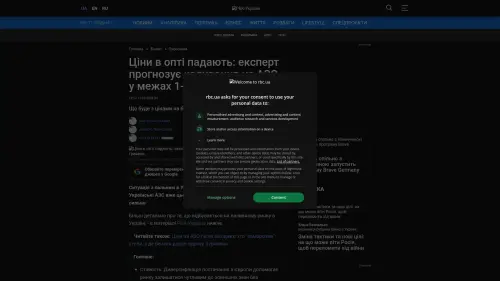 Bildschirmfoto des Originalartikels auf rbc.ua