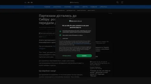 Bildschirmfoto des Originalartikels auf rbc.ua