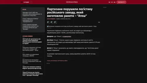 Bildschirmfoto des Originalartikels auf pravda.com.ua