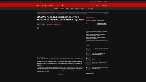 Bildschirmfoto des Originalartikels auf korrespondent.net