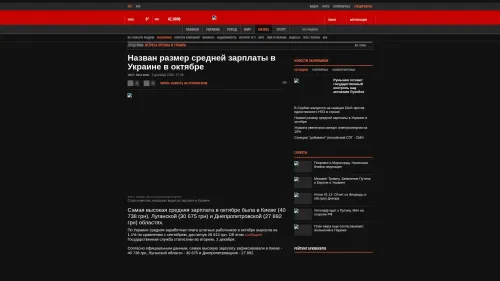 Bildschirmfoto des Originalartikels auf korrespondent.net