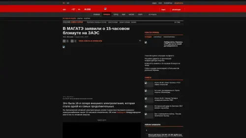 Bildschirmfoto des Originalartikels auf korrespondent.net