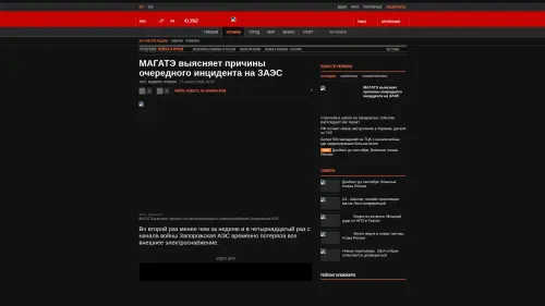 Bildschirmfoto des Originalartikels auf korrespondent.net